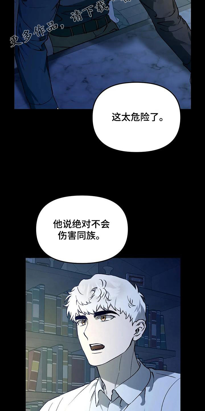 笼中白狼最新免费漫画,第46话2图