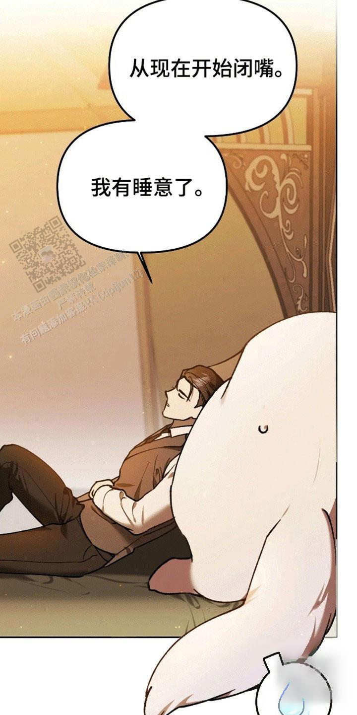 笼中白狼漫画叫什么漫画,第7话2图