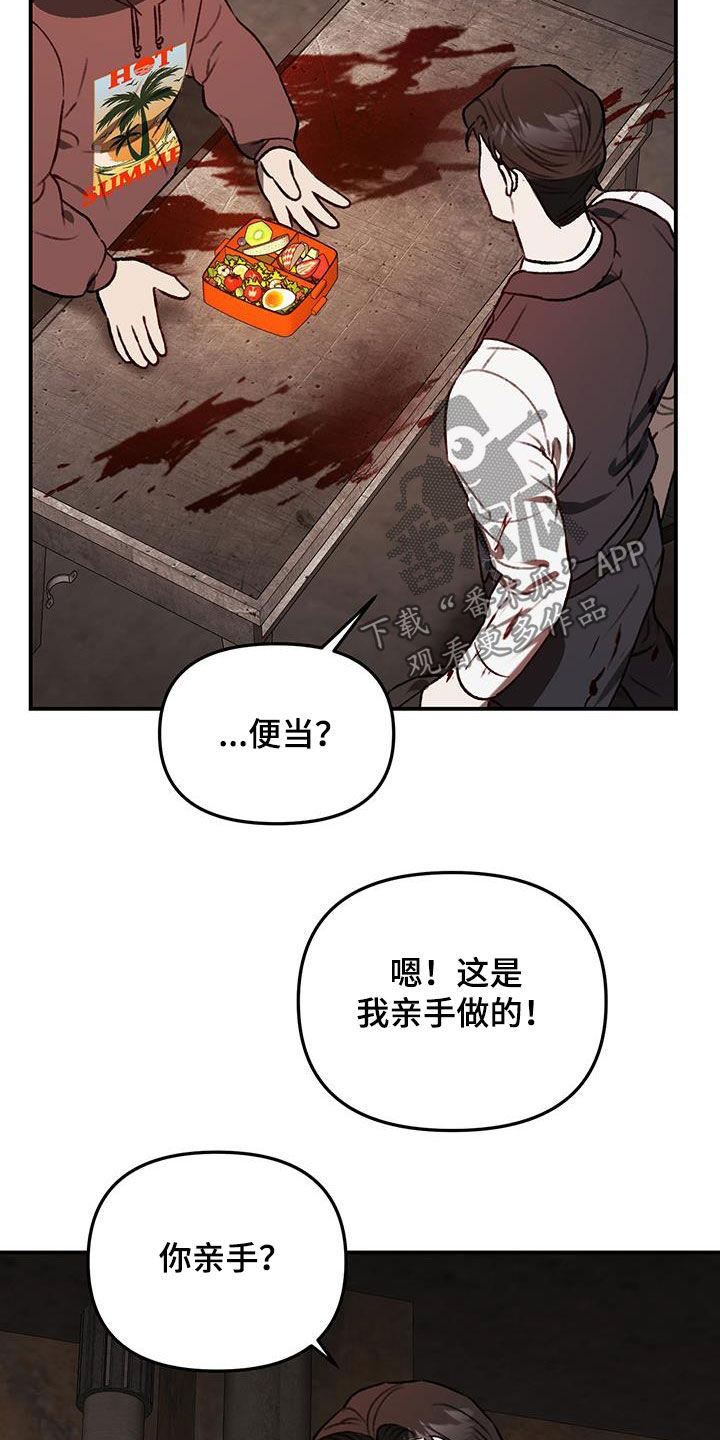 笼中白狼最新免费漫画,第71话1图