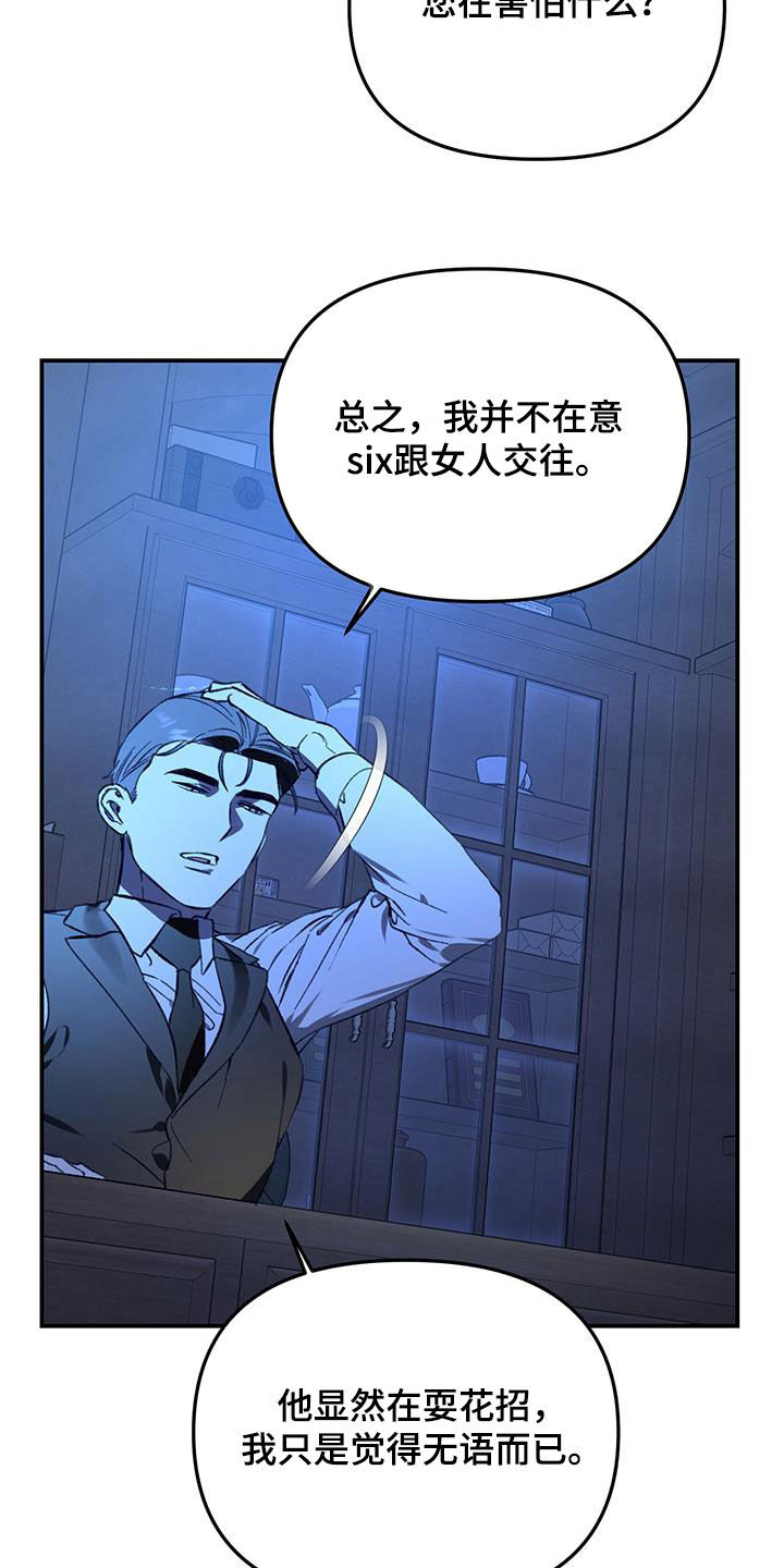 笼中白狼在哪看漫画,第64话1图