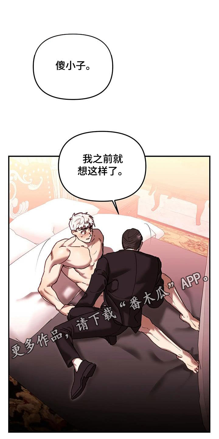 笼中白狼漫画叫什么漫画,第25话1图