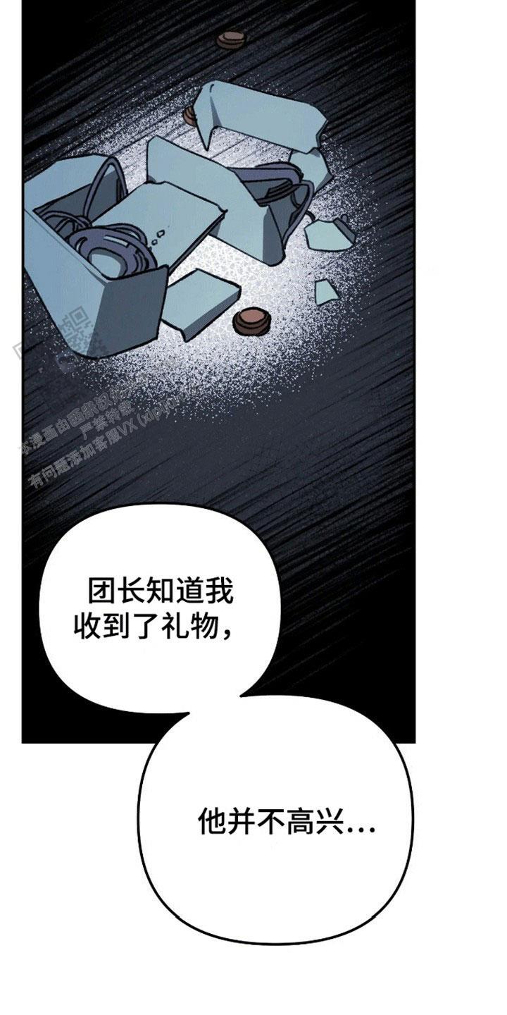 笼中对2020总决赛漫画,第13话2图