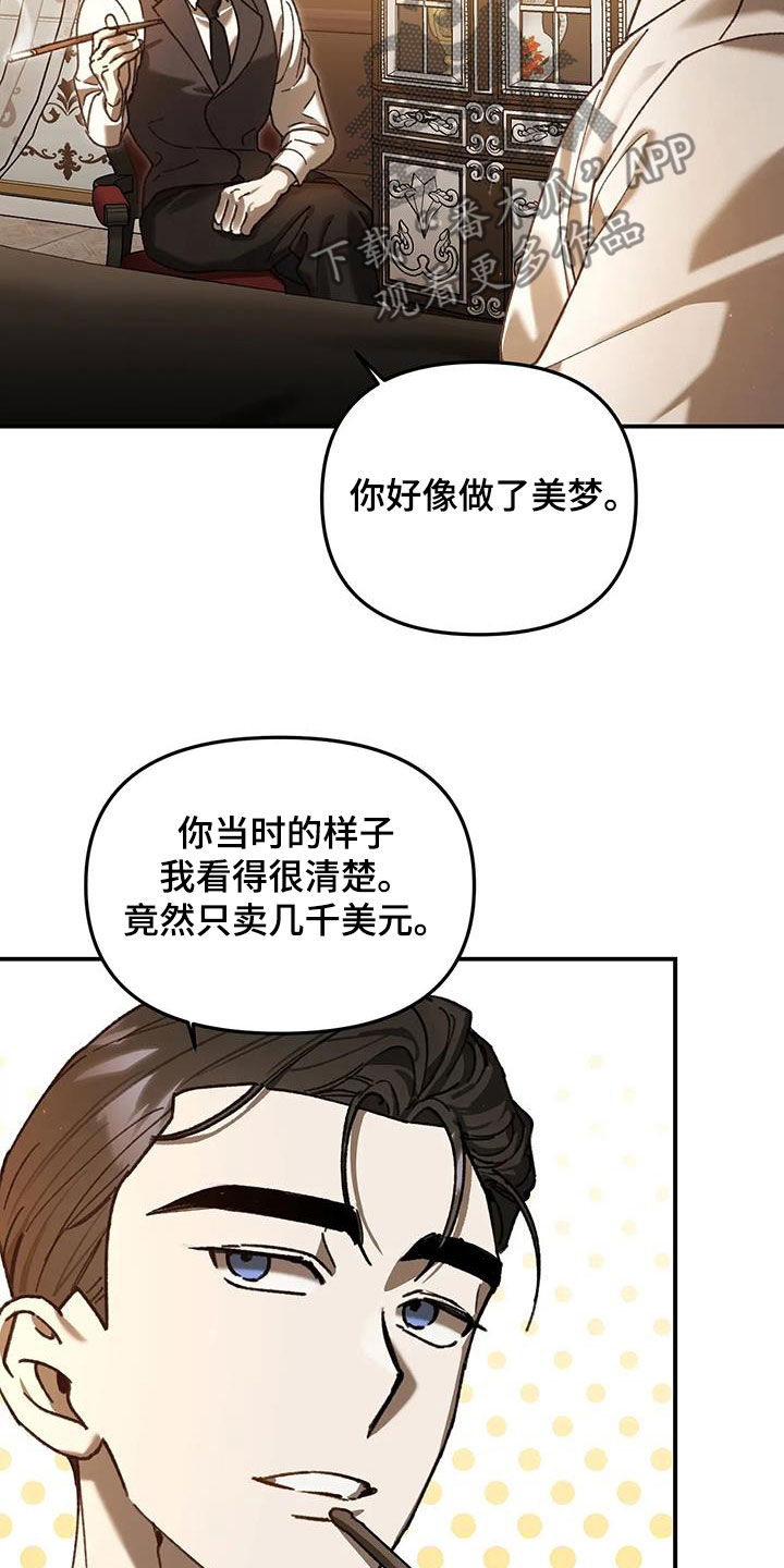 笼中白狼漫画免费阅读漫画,第25话1图