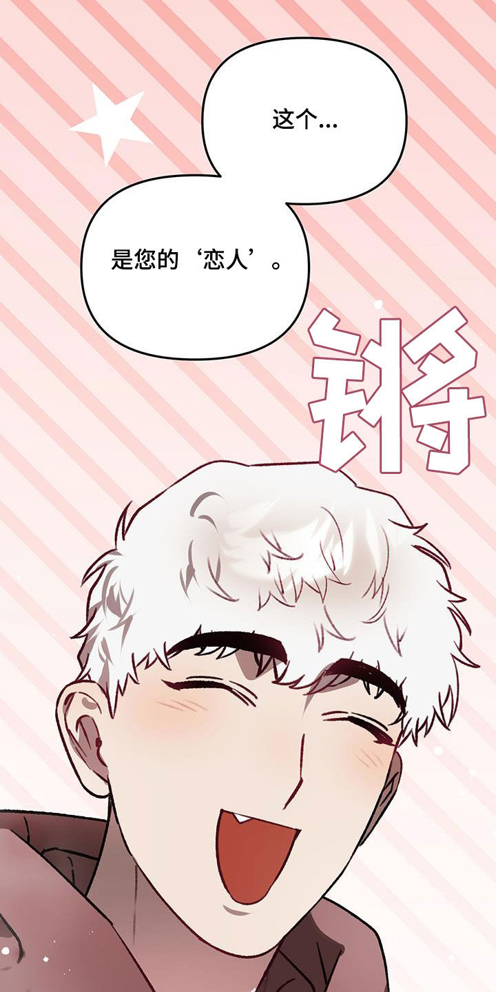 笼中白狼最新免费漫画,第71话1图