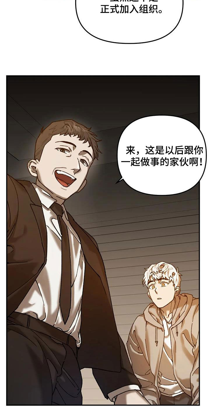 笼中白狼最新免费漫画,第29话2图