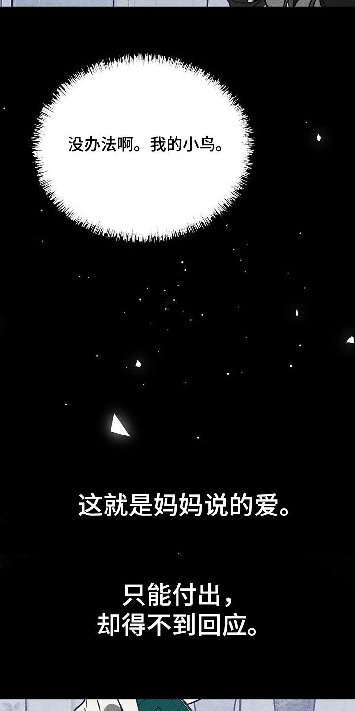 笼中白狼漫画免费阅读漫画,第51话2图