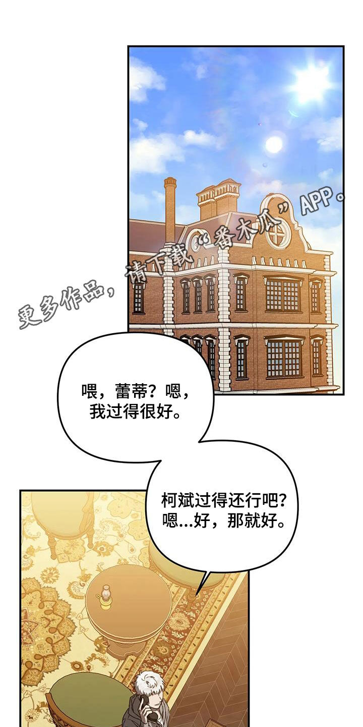 笼中对2020总决赛漫画,第28话1图