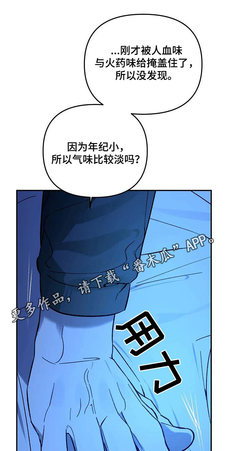 笼中白狼漫画免费观看下拉式漫画,第43话1图