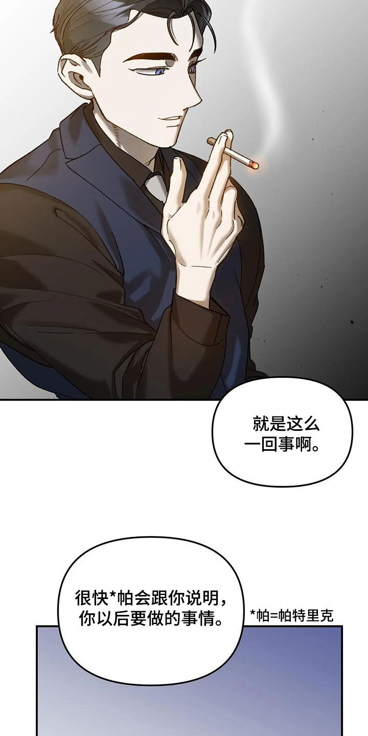 笼中白狼画涯漫画,第29话2图