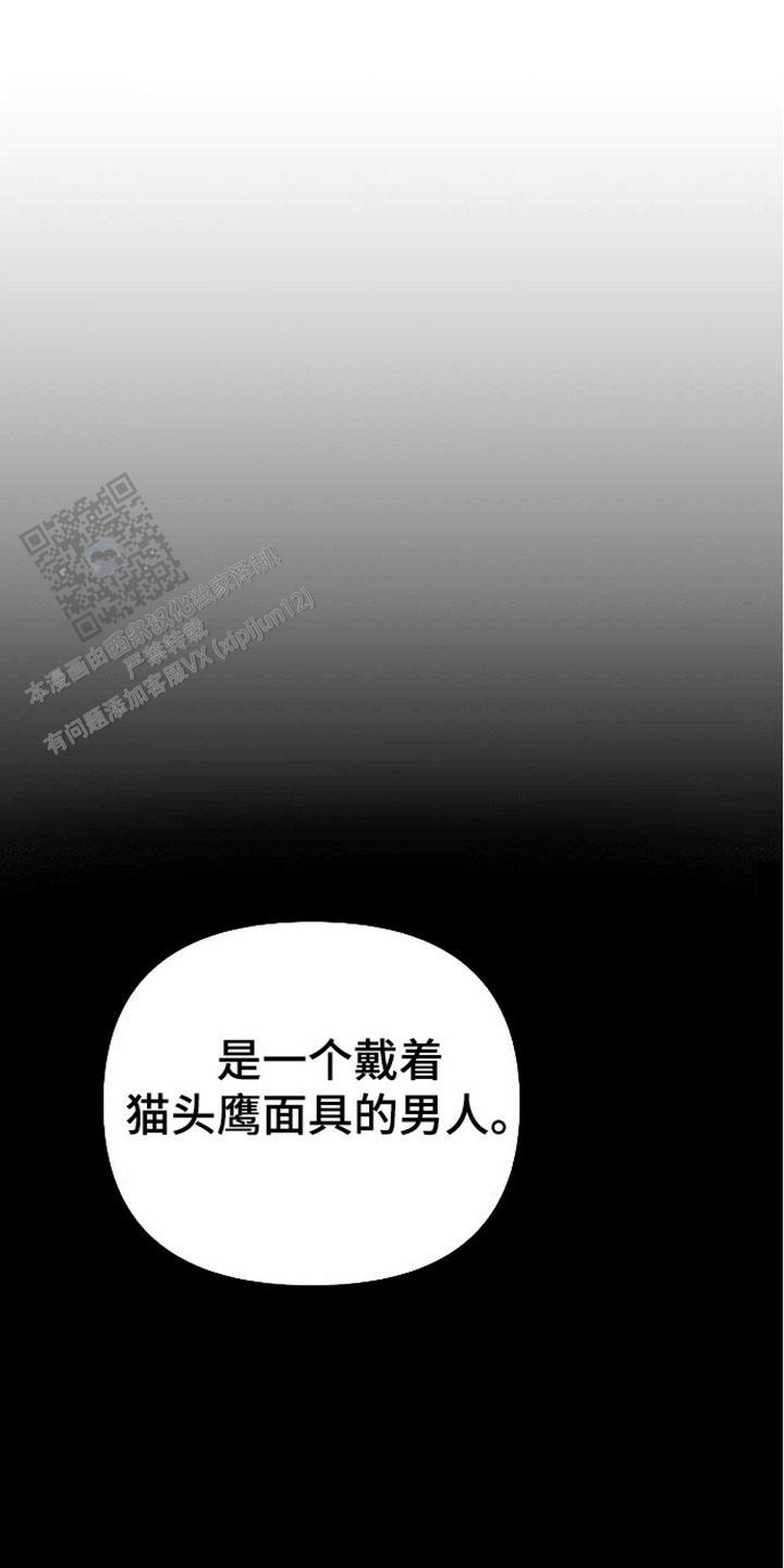 笼中白狼画涯漫画,第10话2图