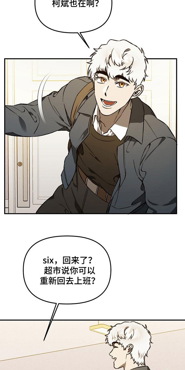 笼中舞女完整版漫画,第63话2图