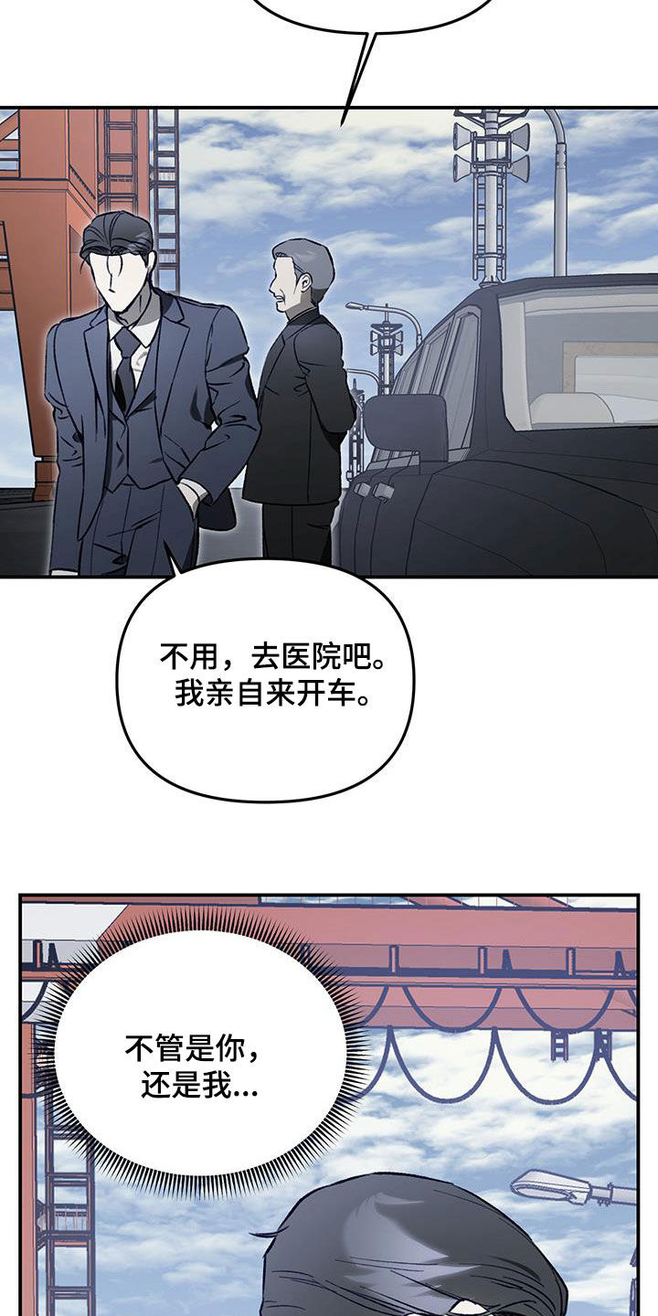 笼中对2020总决赛漫画,第56话2图