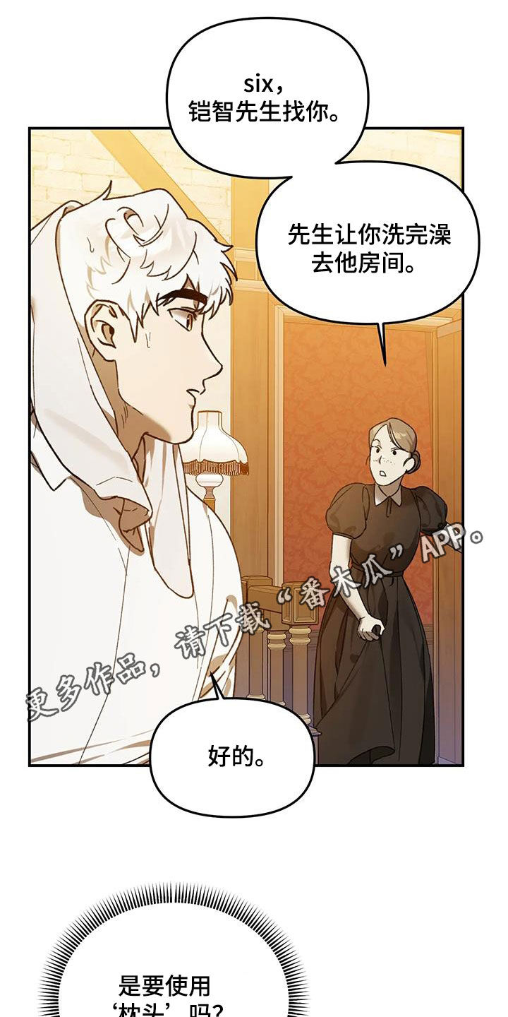 笼中白狼又叫什么漫画,第39话1图