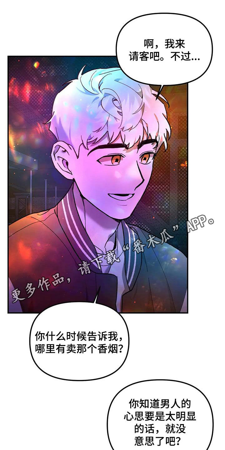 笼中白狼韩漫小说漫画,第21话1图