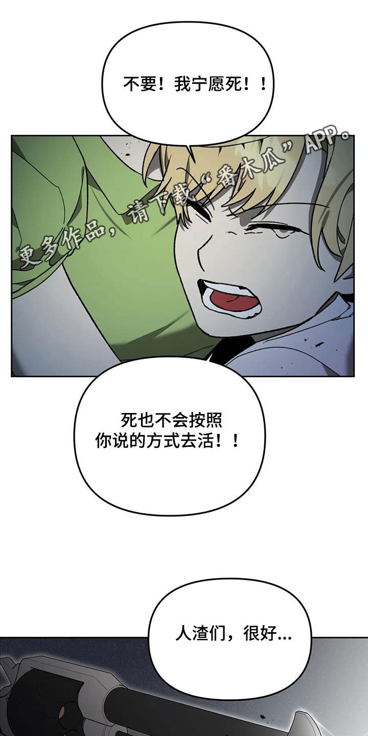 笼中白狼漫画,第19话1图