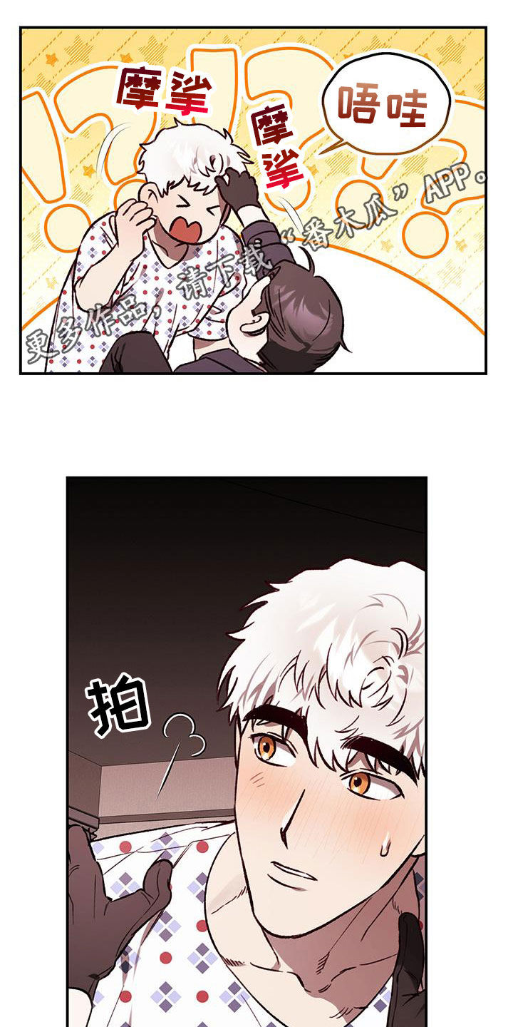 笼中燕白糖三两全文免费阅读漫画,第60话1图