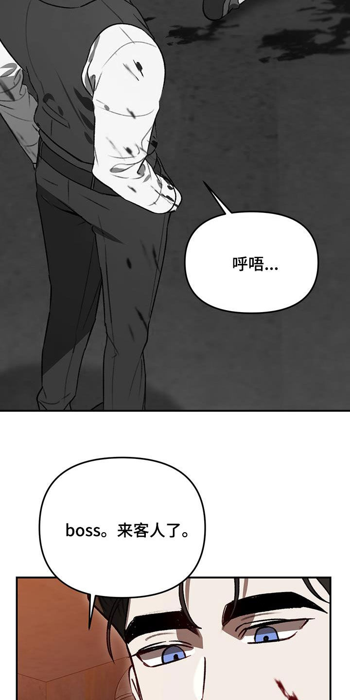 笼中白狼最新免费漫画,第71话1图