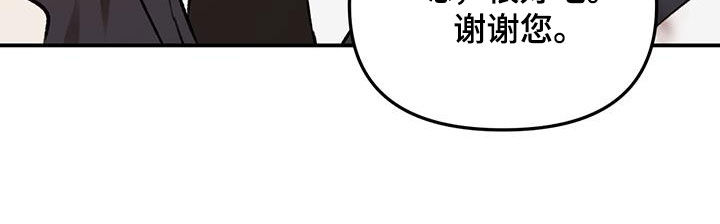 笼中白狼最新免费漫画,第71话1图