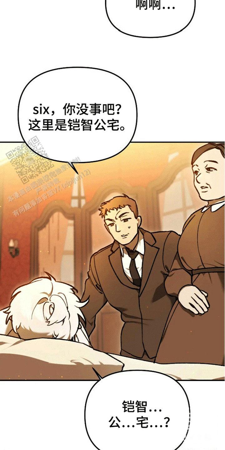 笼中对2020总决赛漫画,第14话1图