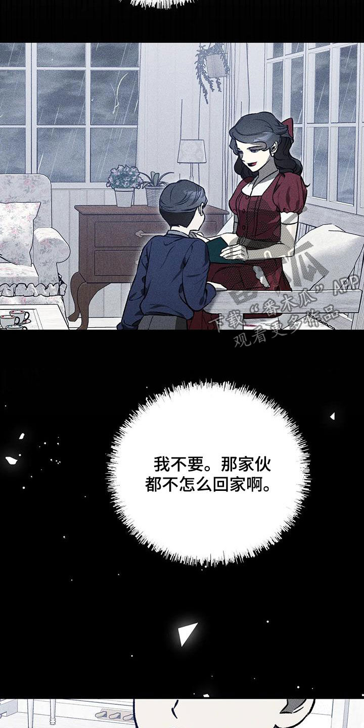 笼中白狼最新免费漫画,第51话2图