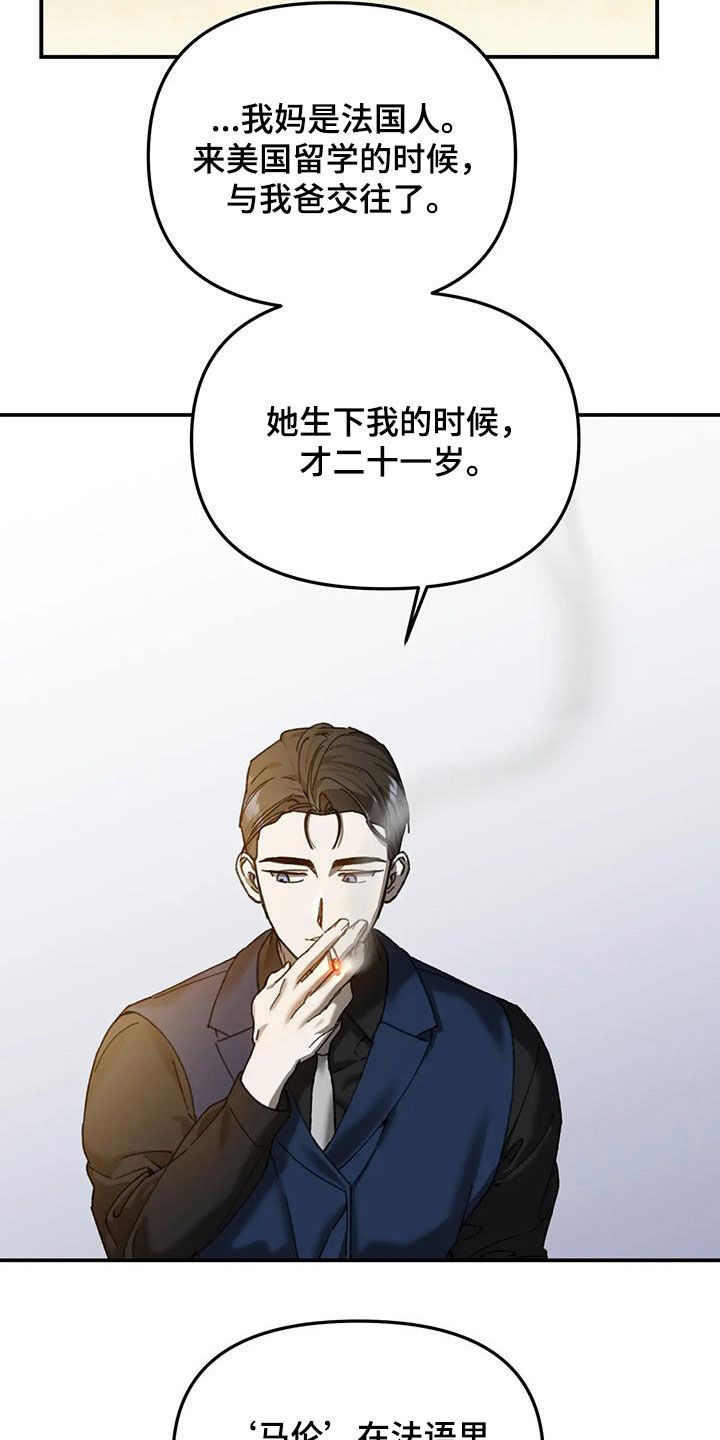 笼中白狼画涯漫画,第29话2图