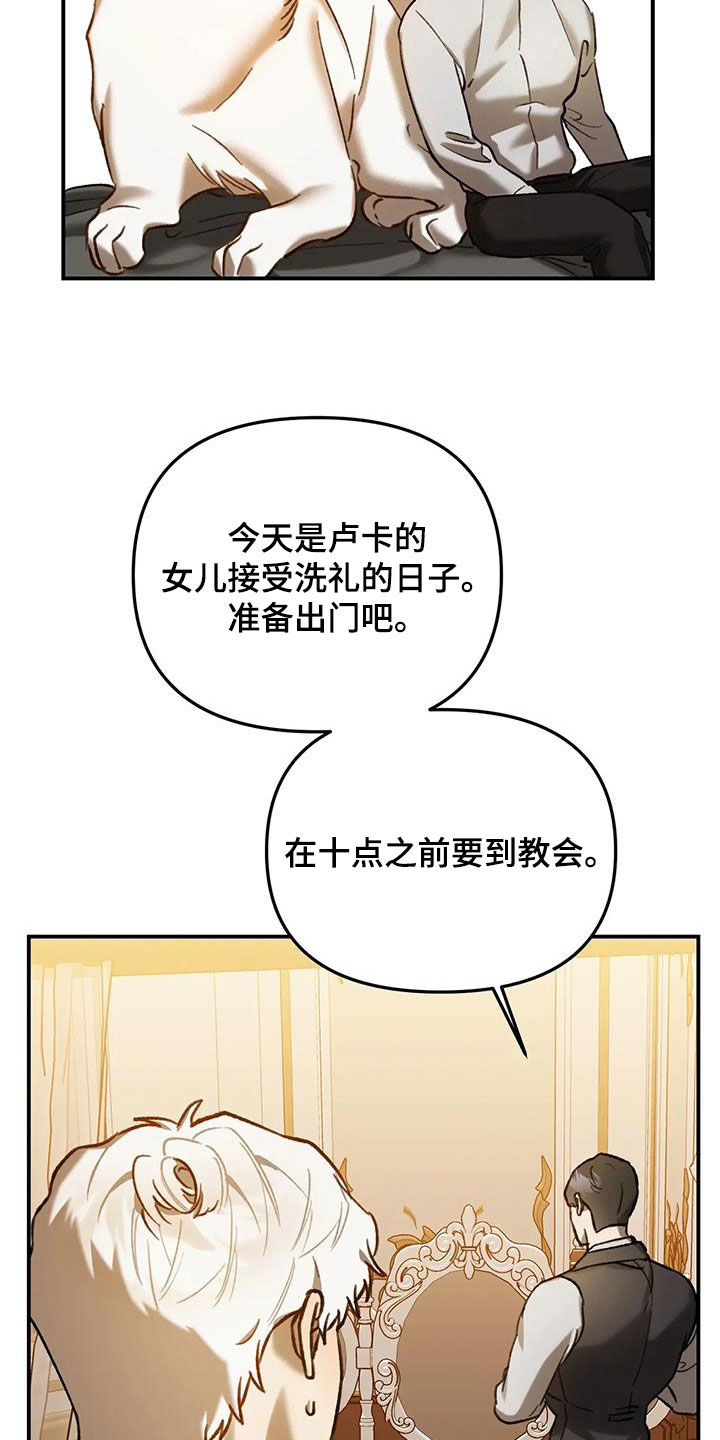 笼中白狼韩漫小说漫画,第33话1图