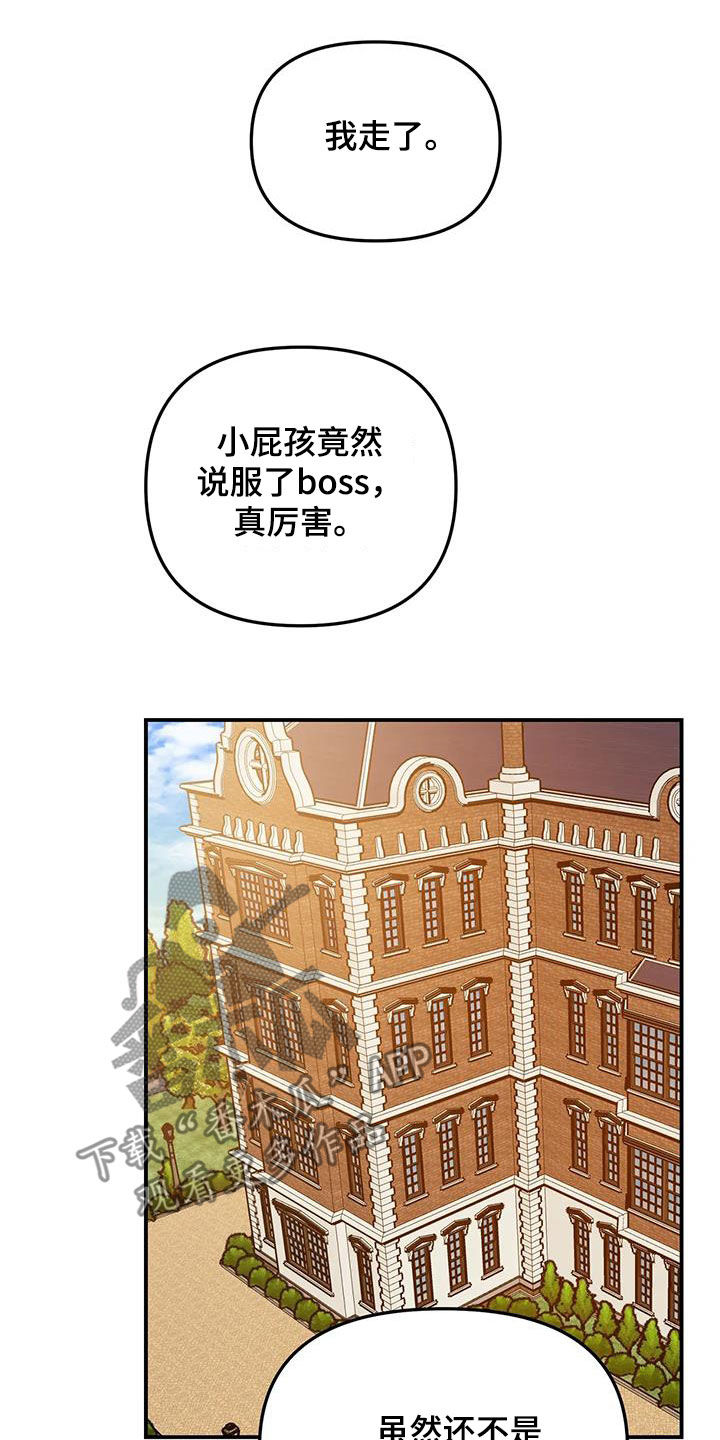 笼中白狼最新免费漫画,第29话1图