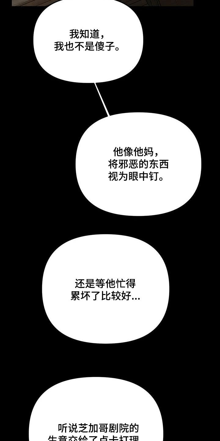 笼中白狼漫画在线看漫画,第34话2图