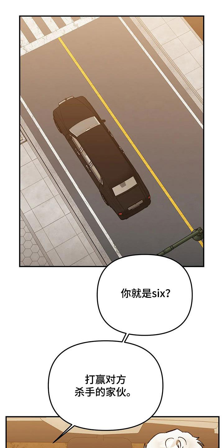 笼中对2020总决赛漫画,第52话2图