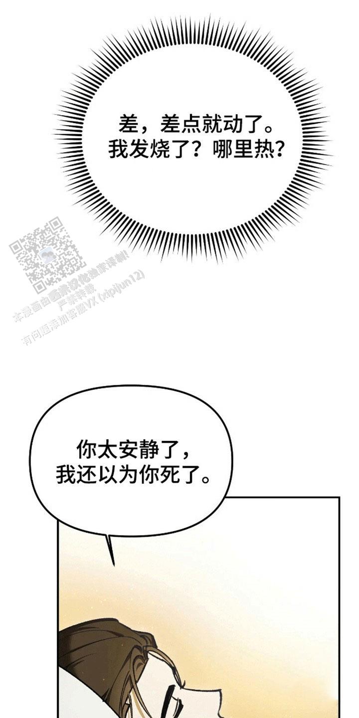 笼中白狼漫画叫什么漫画,第7话2图