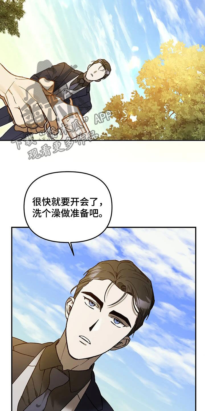 笼中燕白糖三两全文免费阅读漫画,第36话1图