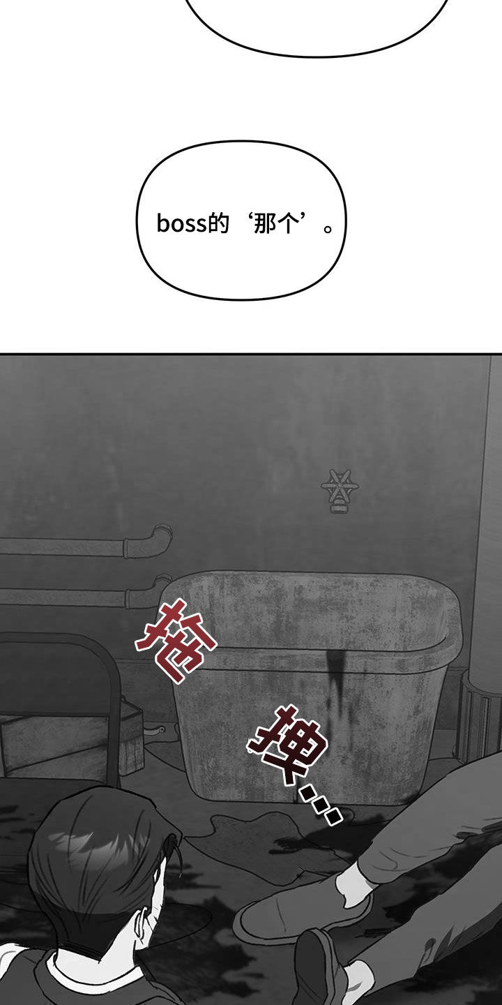 笼中白狼漫画,第71话2图