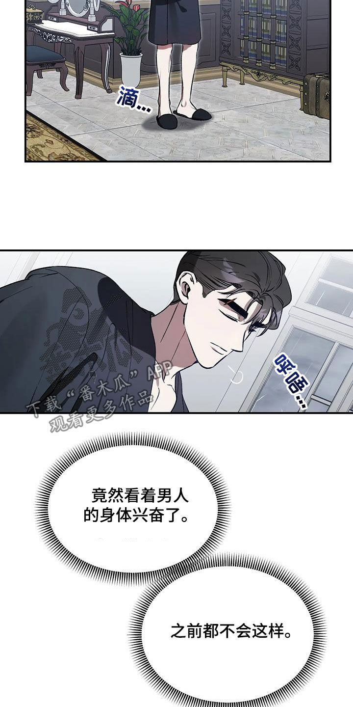 笼中之怒漫画,第51话2图