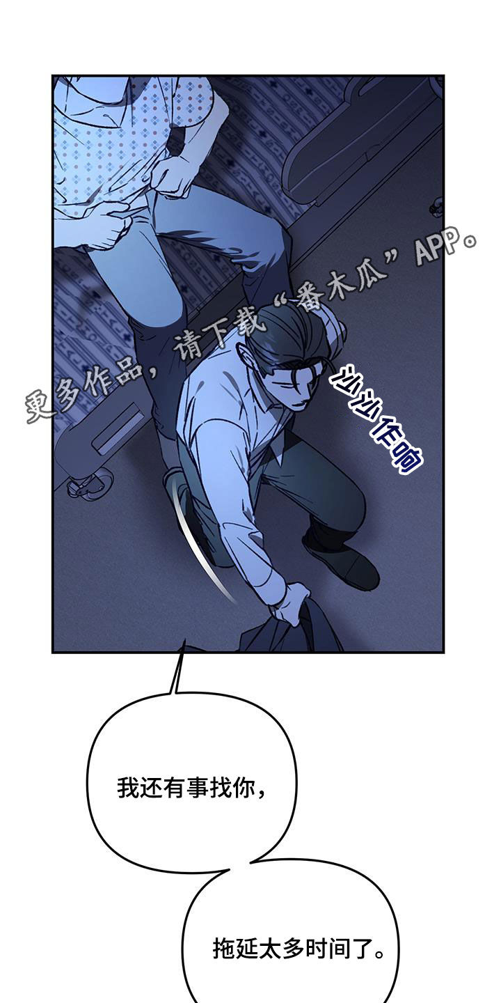 笼中白狼漫画在线看漫画,第61话1图