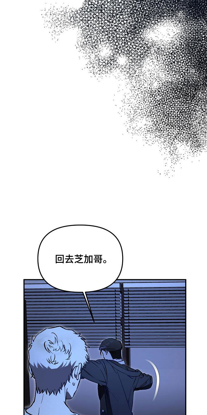 笼中之怒漫画,第61话1图