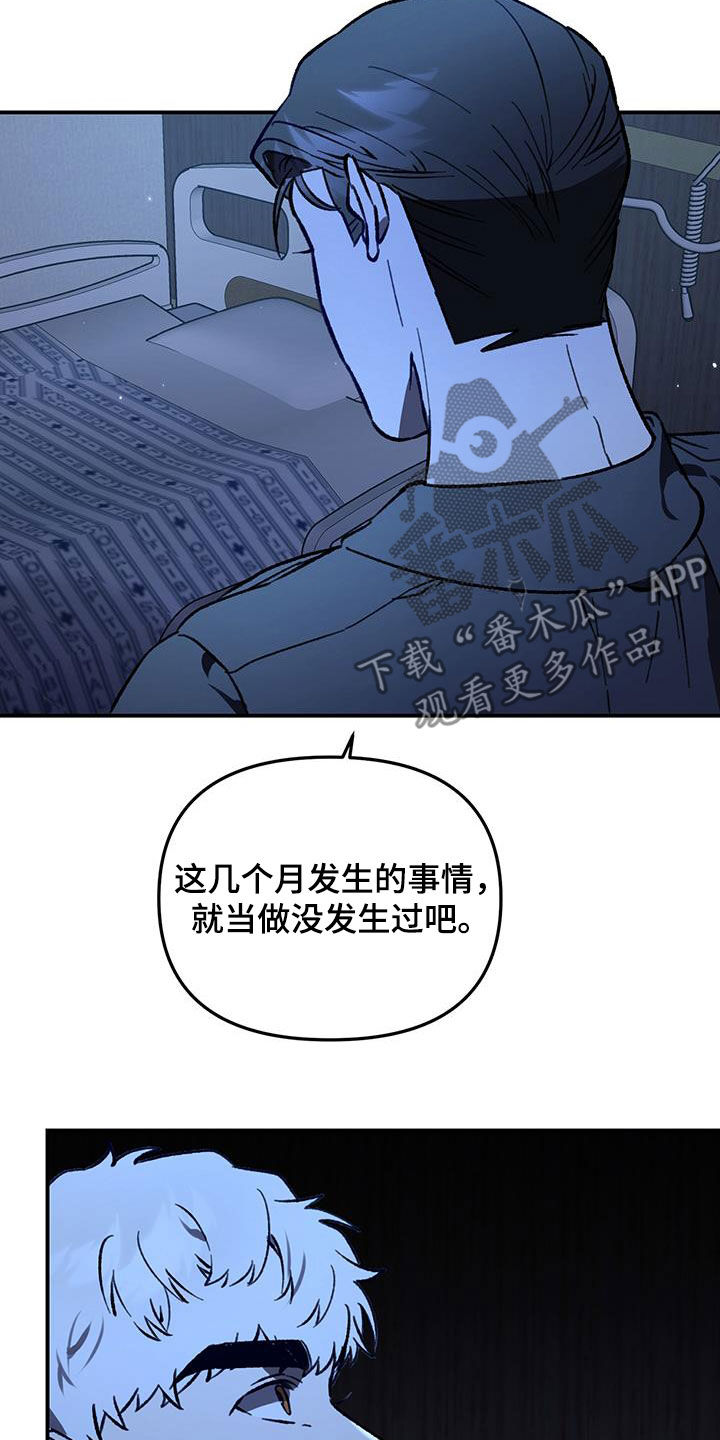 笼中之怒漫画,第61话2图