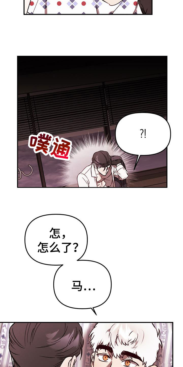 笼中燕白糖三两全文免费阅读漫画,第60话2图