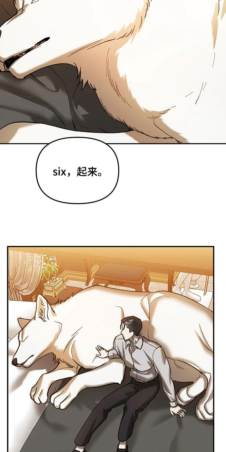 笼中白狼画涯漫画,第33话2图