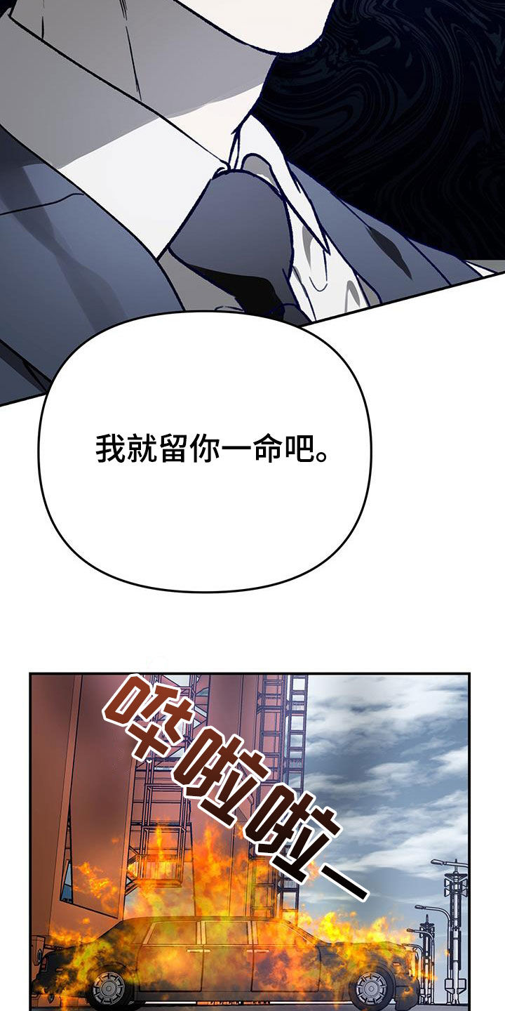 笼中白狼漫画叫什么漫画,第57话2图