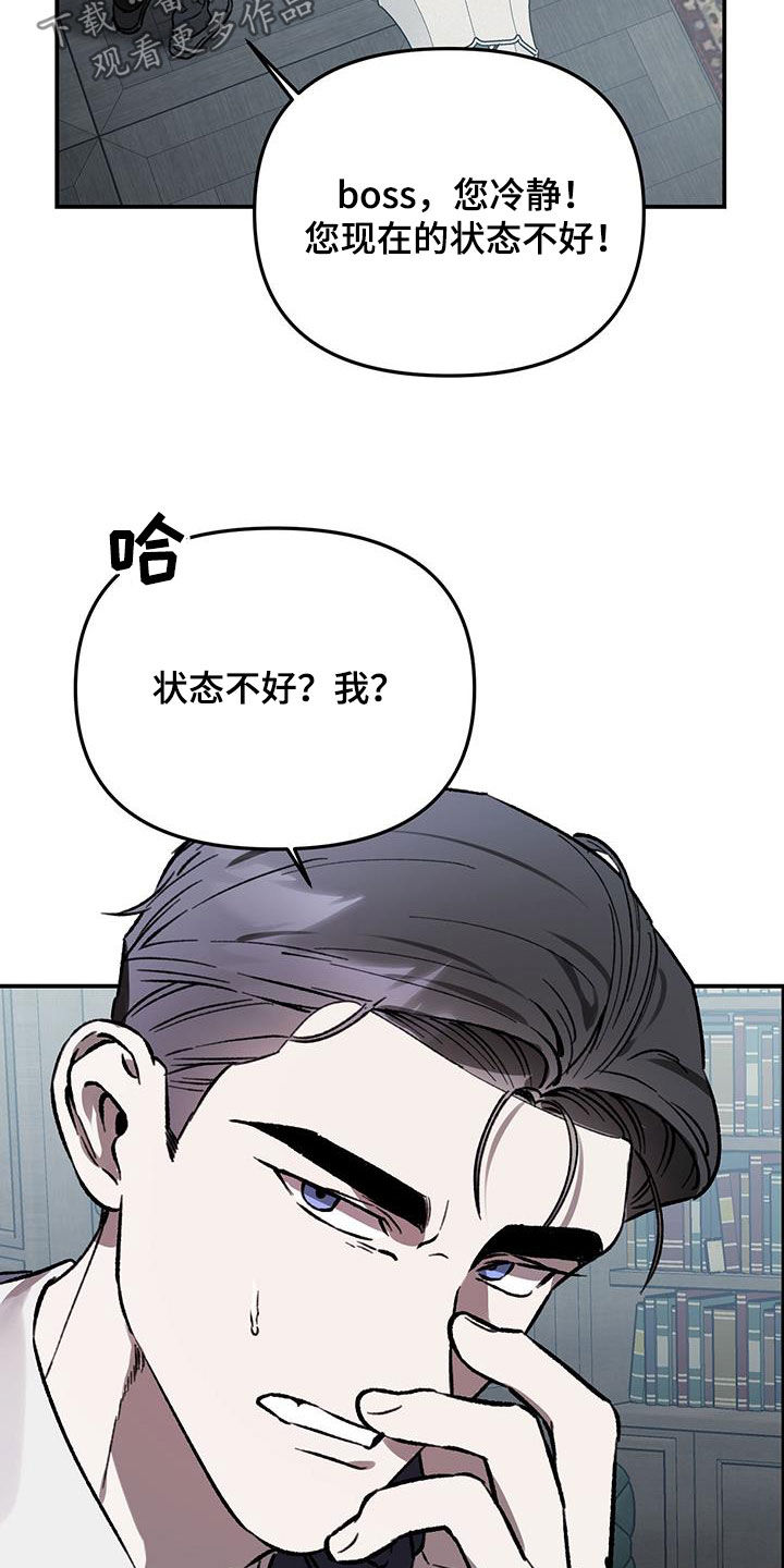 笼中白狼漫画在线看漫画,第55话2图