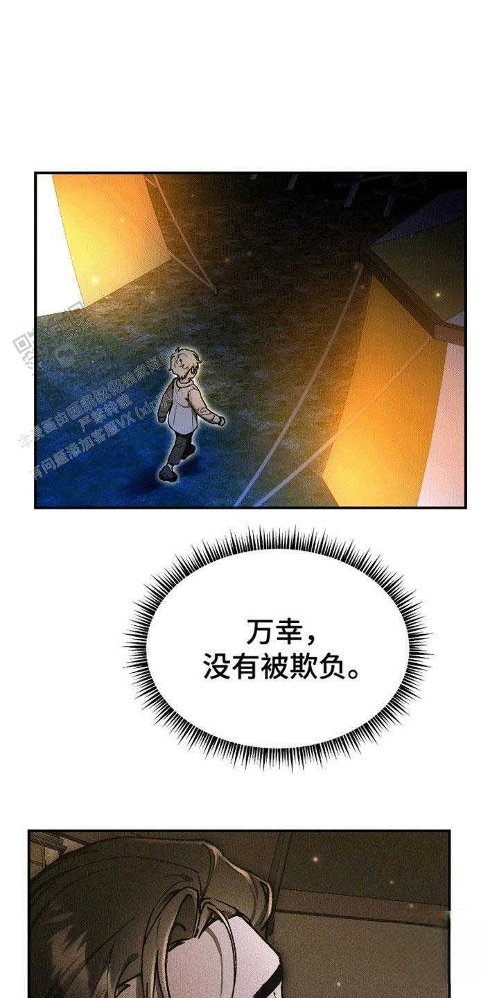 笼中白狼画涯漫画,第6话1图