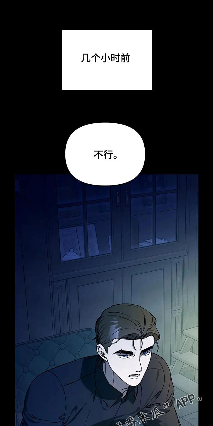 笼中白狼最新免费漫画,第46话1图