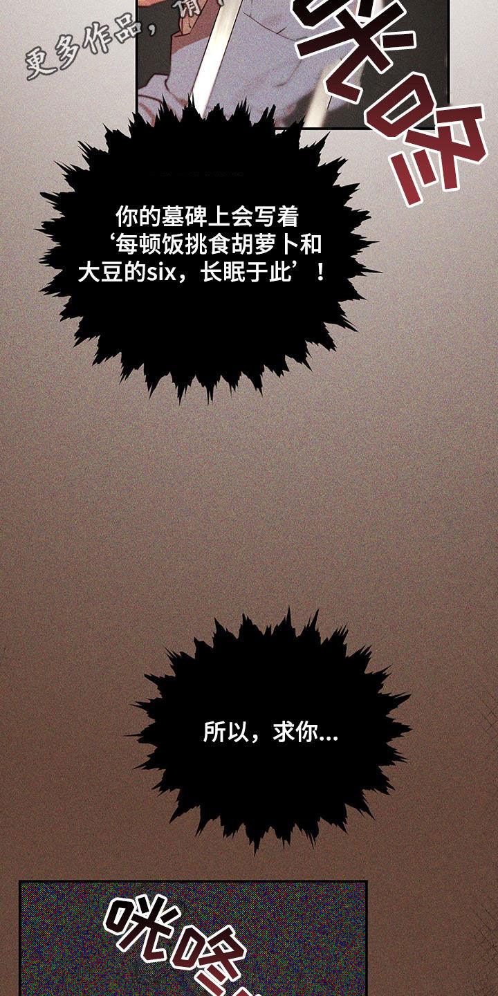 笼中白狼又叫什么漫画,第53话2图