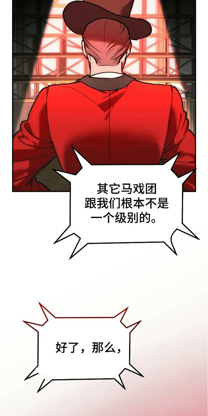 笼中白狼又叫什么漫画,第1话1图