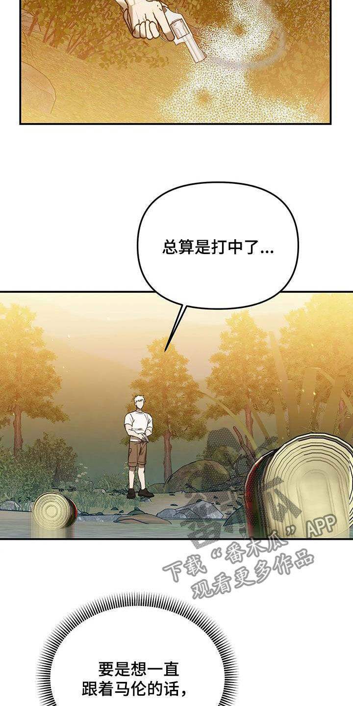 笼中白狼漫画,第36话2图