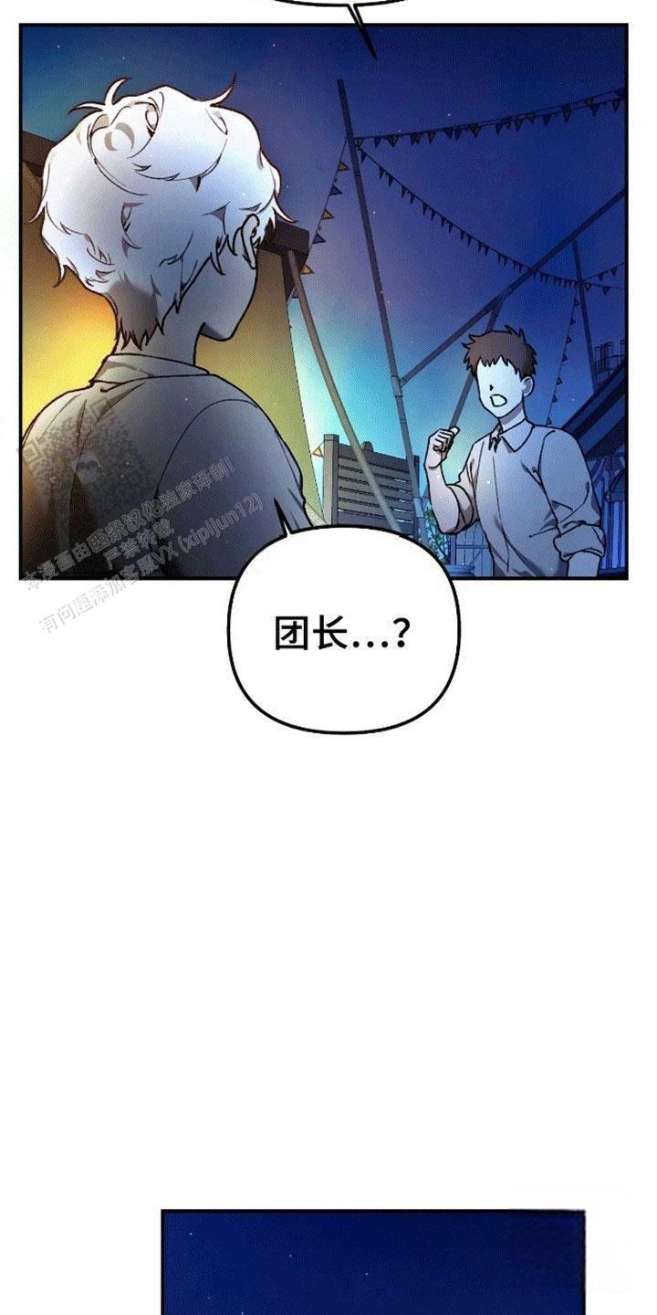 笼中之怒漫画,第6话2图