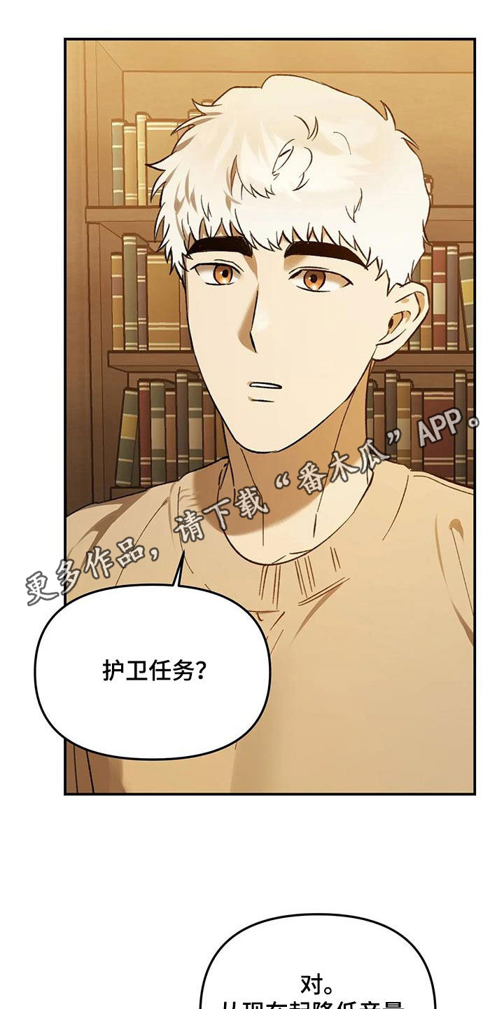 笼中白狼漫画叫什么漫画,第42话1图