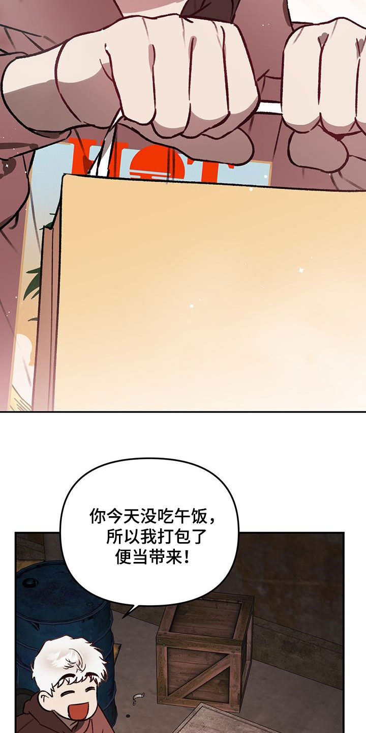 笼中白狼最新免费漫画,第71话2图