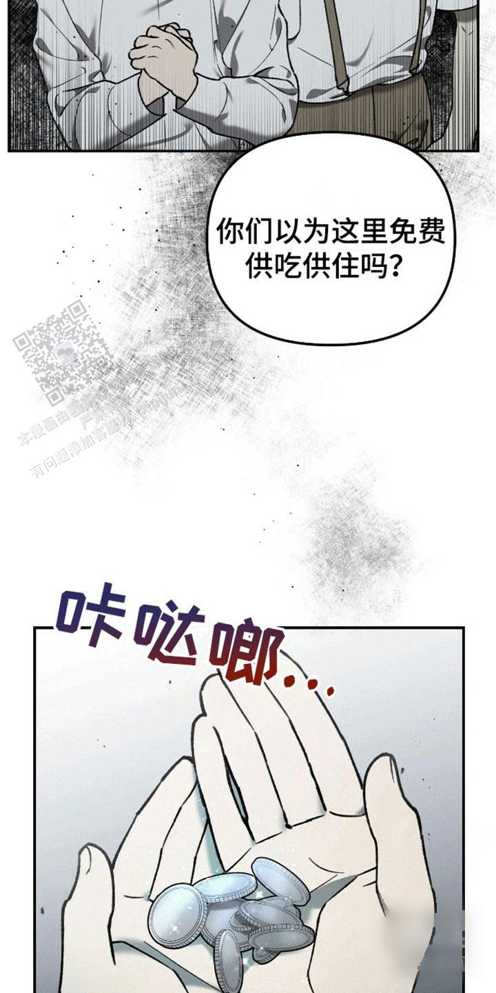 笼中白狼漫画免费阅读漫画,第8话2图