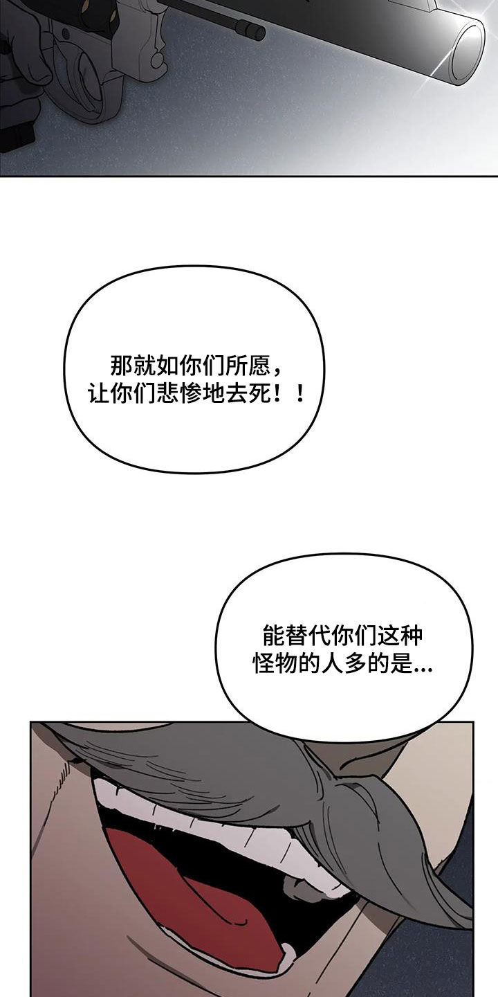 笼中白狼漫画,第19话2图